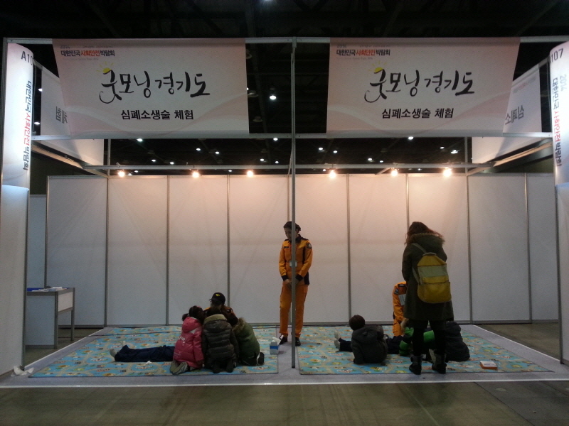 우리 안전, 모두가 관심 집중! : : 경기도뉴스포털 우리 안전, 모두가 관심 집중!