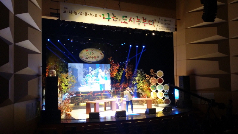 ‘농부 김범수’로 유명한 가수 전철민이 ‘제3회 도시농업콘서트’에서 오프닝 공연을 펼치고 있다.