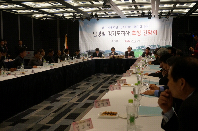 18일 남경필 경기도지사 초청 중소기업 정책간담회가 라마다 프라자 수원호텔에서 열렸다.