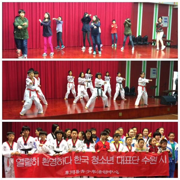 한국 청소년들의 춤 공연과 태권도 시범 및 다 함께 모인 한-중 청소년들