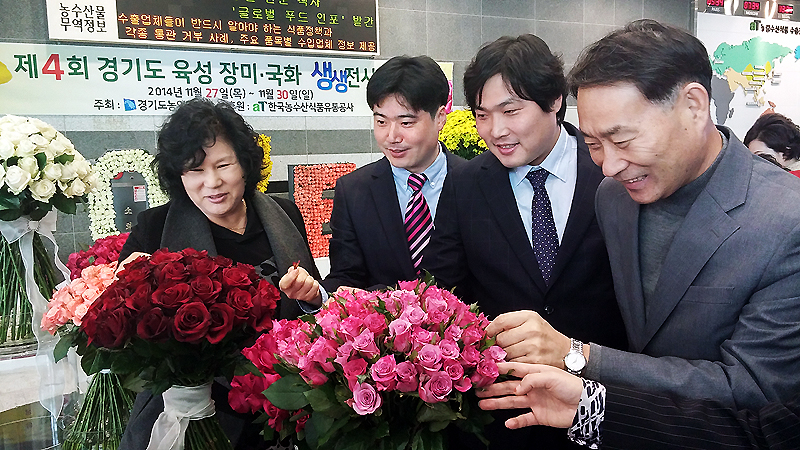 경기도농업기술원은 11월 27일부터 30일까지 서울 양재동 aT센터 1층 로비에서 ‘제4회 장미·국화 생생전시회’를 개최한다.