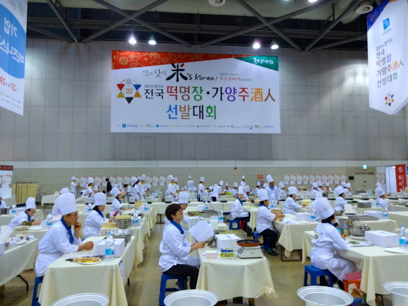 지난 11월 28일 열린 ‘2014 경기도 전국 떡 명장·가양주 주인(酒人) 선발대회’에 많은 참가자들이 출전했다.