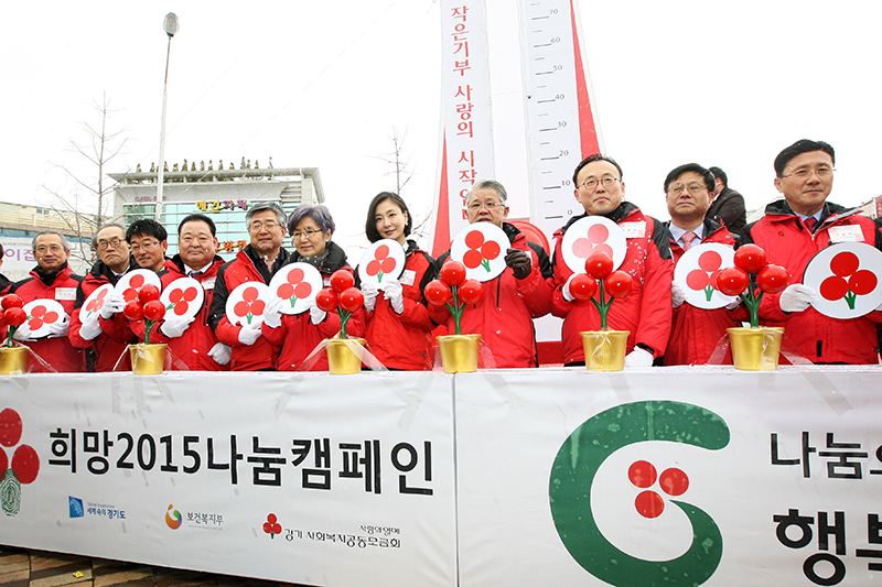 이날 제막 행사에서는 이한경 경기도 보건복지국장, 최신원 경기사회복지공동모금회장, 조재록 농협중앙회 경기지역본부장, 홍보대사 영화배우 박효주 등이 테이프 커팅을 통해 사랑의 온도탑의 등장을 알렸다.