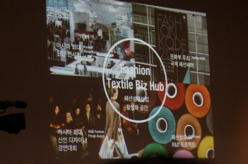 한국의 ‘ZARA’를 위해 ‘K-패션 디자인 빌리지’ 정책토론회 이미지
