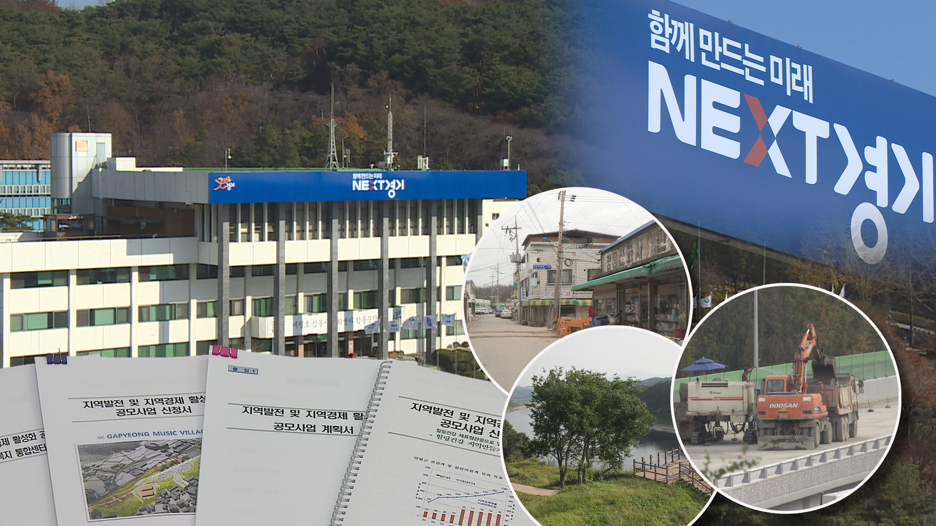 시책추진보전금 집중 지원..‘예산집행 혁신’ 이미지