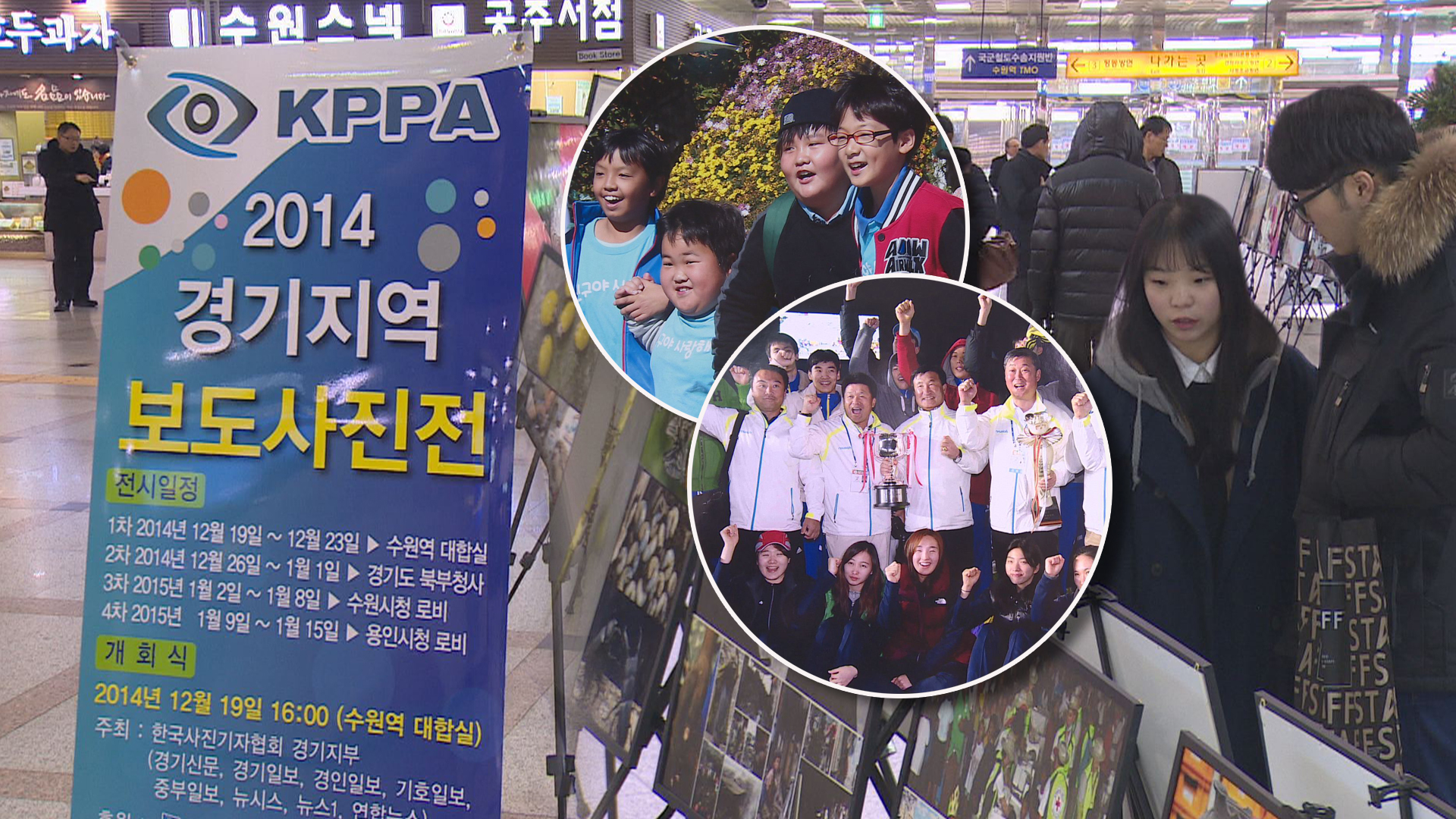 사진으로 돌아본 2014년 경기도 이미지