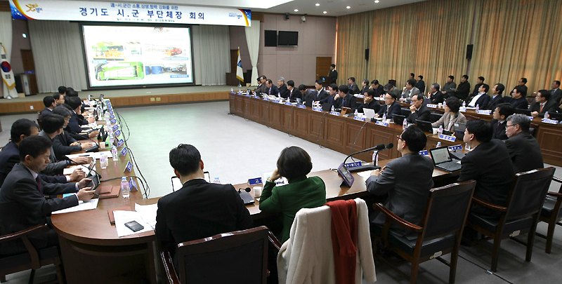 2014년 마지막 시·군 부단체장회의가 30일 오후 경기도청 제1회의실에서 열렸다.