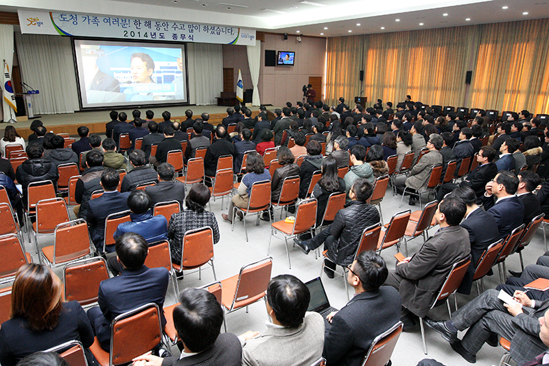 종무식에사 도청직원들이 2014년 송년 영상을 시청하고 있다.