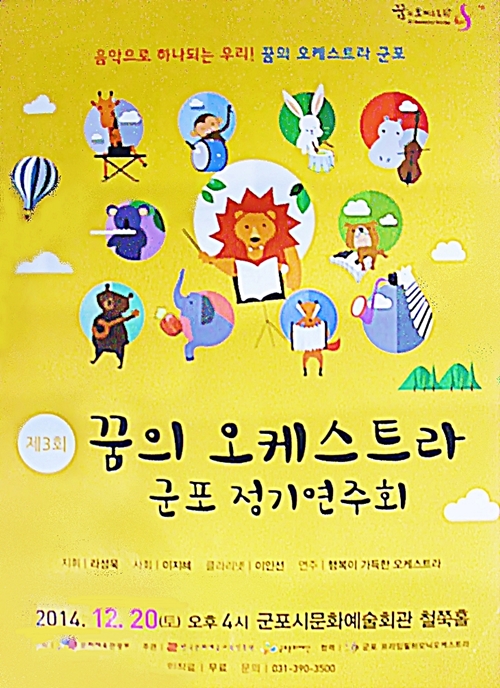 연주회 홍보 포스터
