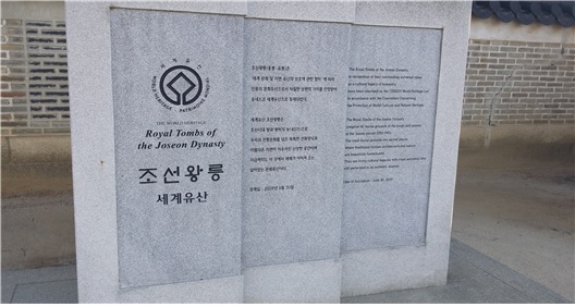 [경기도의 명소] 조선왕조 500년 역사의 종점, 홍유릉 이미지