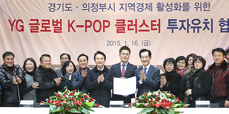 YG, 의정부에 글로벌 K-POP 클러스터 만든다 이미지
