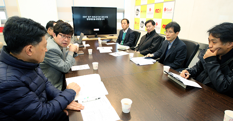 한국만화영상진흥원 이사장실에서 열린 창조오디션 공모사업의 점검 회의 모습.
