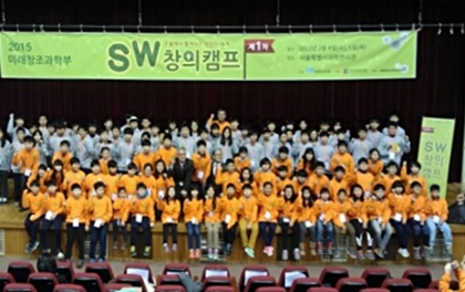 ‘SW 창의캠프’ 참가자들의 단체사진