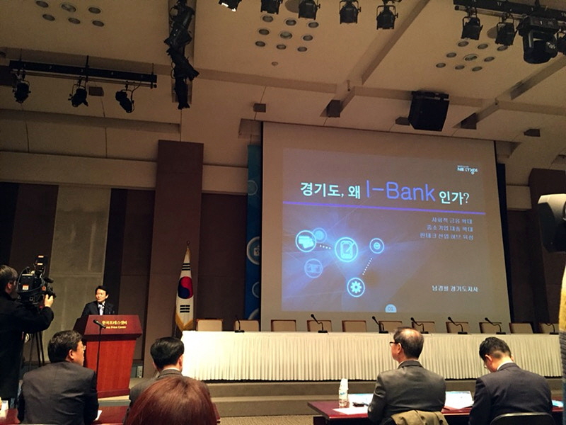 2월 24일 오후 한국프레스센터에서 열린 ‘경기 I-Bank 설립방안 공개토론회’에서 남경필 경기도지사가 기조연설을 하고 있다.