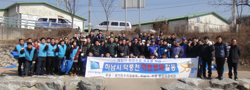 경기도수자원본부는 지난 27일 하남시 덕풍천에서 경기도수자원본부, 한국수자원공사, 하남시 공무원 등 80여 명이 참여한 가운데 하천정화활동을 벌였다.