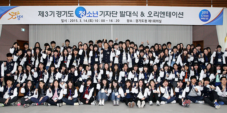 “청소년 기자들의 경기도 이야기 기대하세요！” 이미지