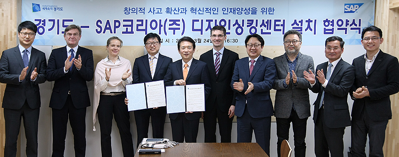 남경필 경기도지사와 형원준 SAP코리아 대표이사는 24일 여의도 소재 경기도 서울사무소에서 ‘디자인싱킹 혁신센터 설치 협약’을 체결했다. 