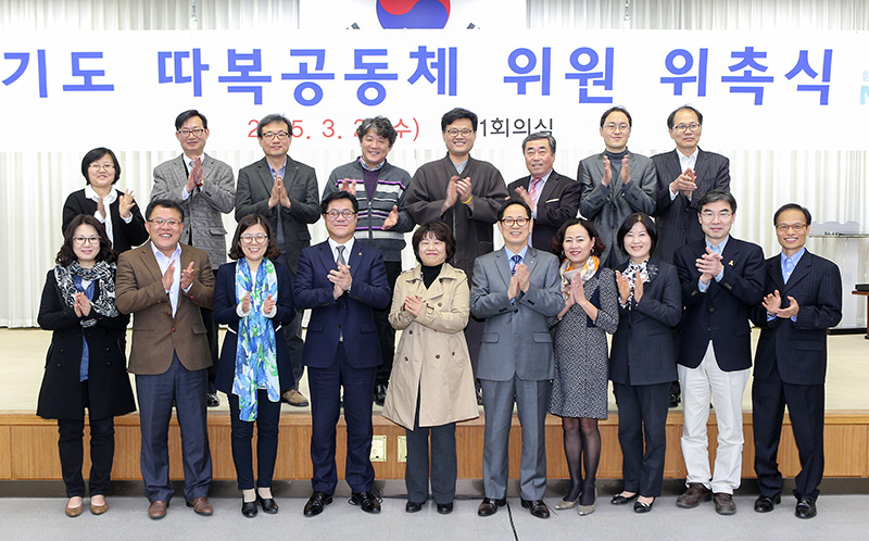 경기도는 25일 도청 신관에서 도의원과 민간전문가 25명으로 따복공동체위원회를 구성하고 첫 회의를 개최했다.