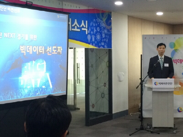 김형률 단장이 ‘빅파이추진단’에 대한 비전 선포와 나아갈 방향에 대해 이야기하고 있다.