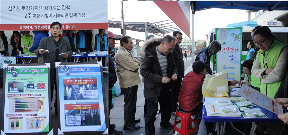 결핵 예방에 대한 홍보물을 나눠주는 모습(왼쪽), 건강 검진을 위해 시민들이 줄을 서 있는 모습(오른쪽)