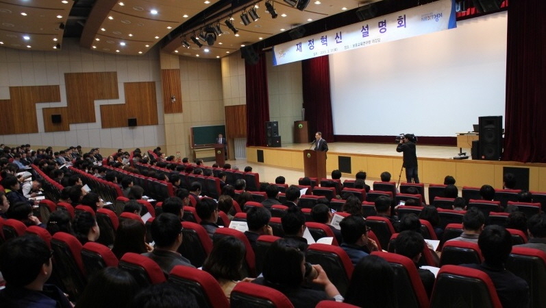 3월 31일 수원 보훈교육연구원 대강당에서 ‘공감예산을 위한 재정혁신 설명회’가 열렸다.