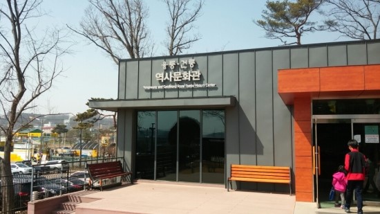 융건릉 역사문화관