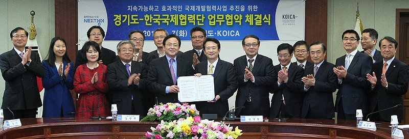 남경필 지사와 김영목 코이카 이사장은 도청 상황실에서 공동 프로젝트 발굴과 시행, 국제협력분야에 대한 판교테크노밸리 활용을 내용으로 하는 협약서에 서명했다. 