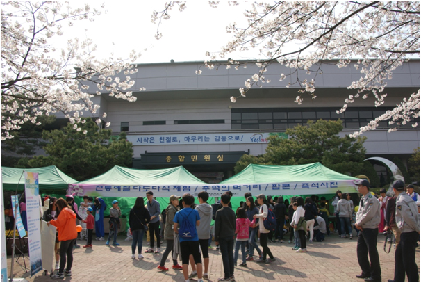 의왕시청 벚꽃축제가 제공하는 다양한 프로그램에 참여하는 사람들 