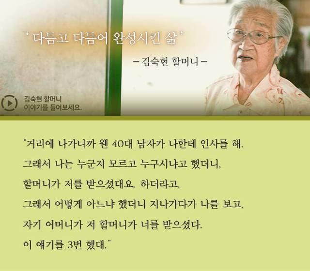 경기도의 기억들을 기록으로, 경기도민 이야기 이미지