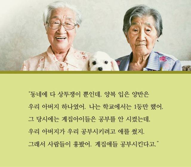 경기도의 기억들을 기록으로, 경기도민 이야기