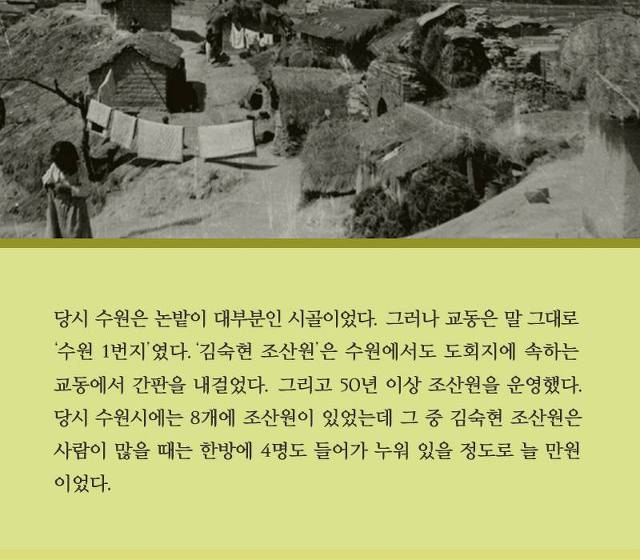 경기도의 기억들을 기록으로, 경기도민 이야기