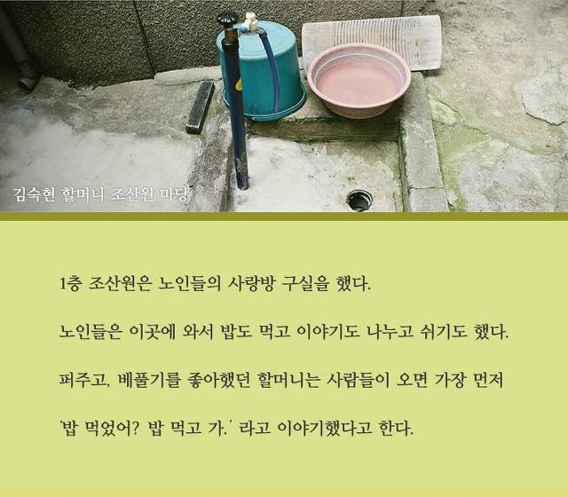 경기도의 기억들을 기록으로, 경기도민 이야기