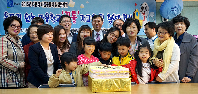 경기도는 22일 오후 2시 시흥시 군서로 3사랑밥터에서 ‘울타리 없는 마을학교 꿈틀’ 개소식을 개최했다. 개소식에 참석한 마을주민과 학생들이 기념촬영을 하고 있다.