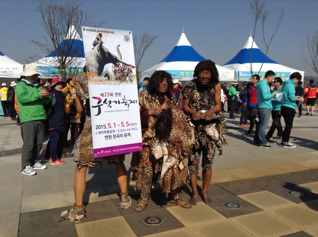 연천 구석기 축제 홍보를 위해 구석기인 복장을 한 홍보요원들