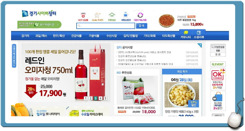 가정의 달을 맞아 경기사이버장터(경기도 우수 농특산물 전문 쇼핑몰·kgfarm.gg.go.kr)가 5월 1일부터 홈페이지를 개편하고, 가정의 달 맞이 이벤트를 개최한다. 