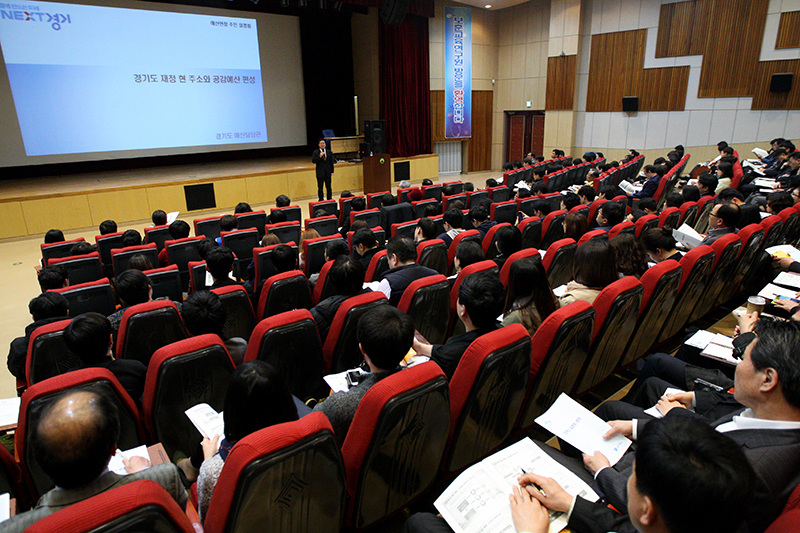 지난 3월 31일 수원 보훈교육연구원에서 열린 ‘공감예산을 위한 재정혁신 설명회’ 모습.