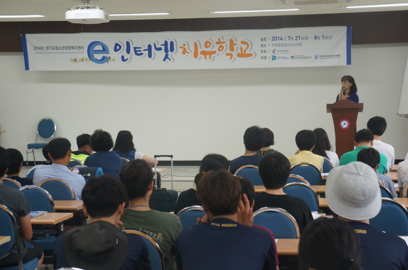 경기도청소년상담복지센터는 여성가족부와 함께 7월 13일부터 7월 24일까지 안산 경기도평생대학 창의‧인성센터에서 ‘인터넷치유캠프’를 진행한다. 