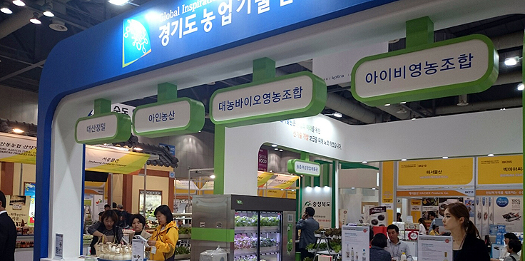 농기원, 서울국제식품산업대전 참가 이미지