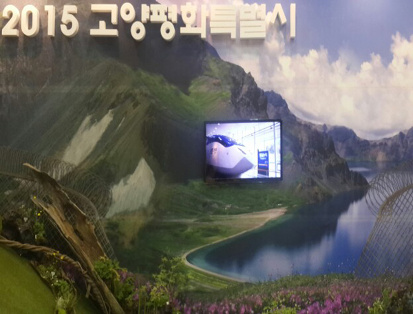 남북한의 자연을 보여주는 멀티미디어 영상
