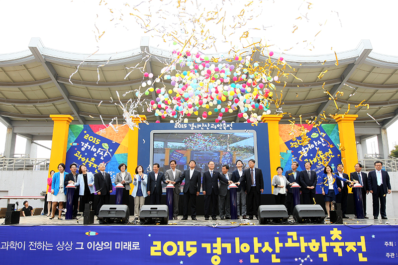 ‘2015 경기·안산과학축전’이 15일 오후 한양대 ERICA캠퍼스 일대에서 개막했다.  