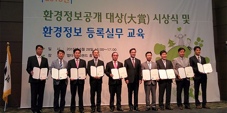 경기도, ‘2015 환경정보공개 대상’ 환경부장관상 수상 이미지
