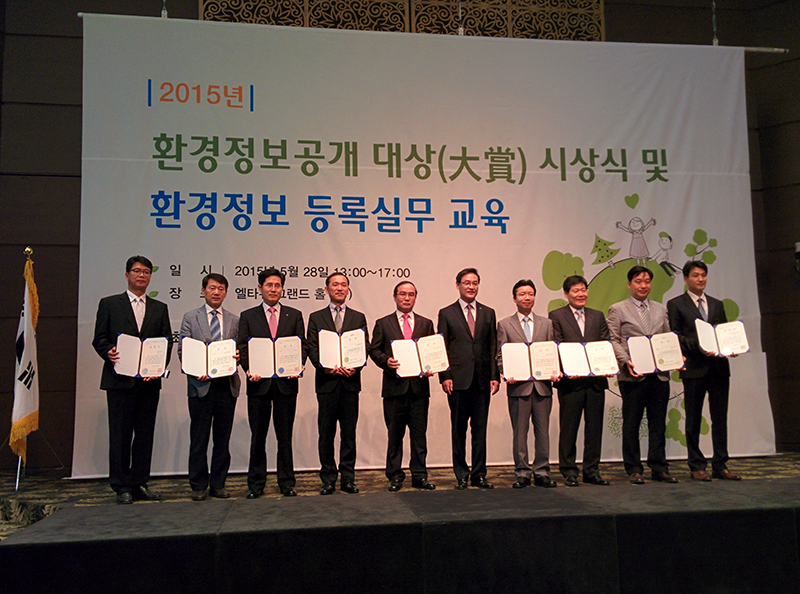 경기도가 28일 오후 1시 양재동 엘타워 그랜드홀에서 열린 ‘2015 환경정보공개 대상(大賞)’ 시상식에서 환경부장관상(공공부문 대상)을 수상했다.