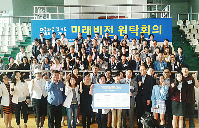 미래비전 원탁회의에 참석한 도민참여단