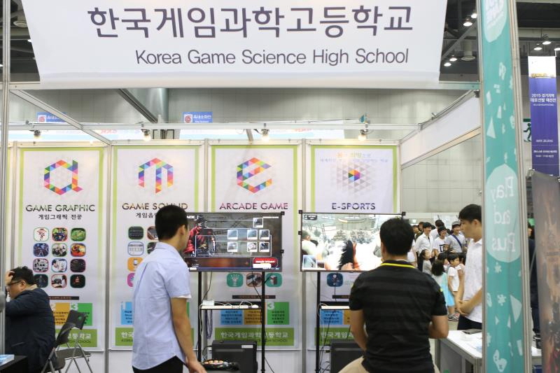 한국게임과학고등학교에서 다양한 체험을 하고 있는 관람객들.