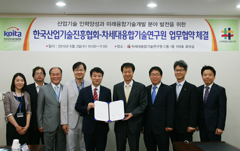 차세대융합기술연구원은 3일 융기원 1층 회의실에서 한국산업기술진흥협회와 ‘산업기술 인력양성 및 기술협력’에 관한 업무협약(MOU)을 체결했다.