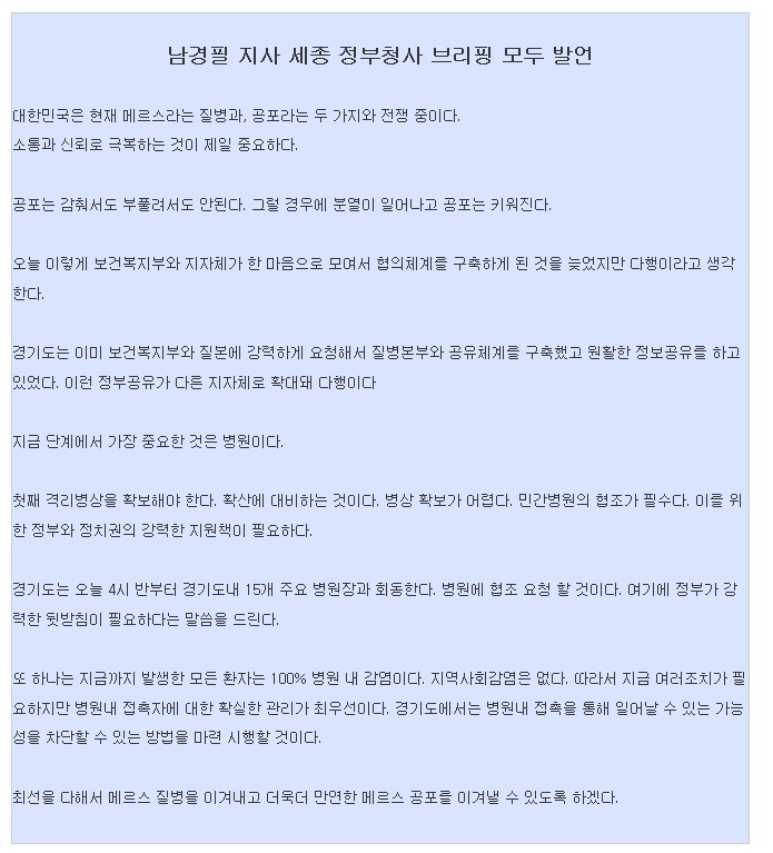 남경필 지사, 300병상 종합병원 동참 이끌어내