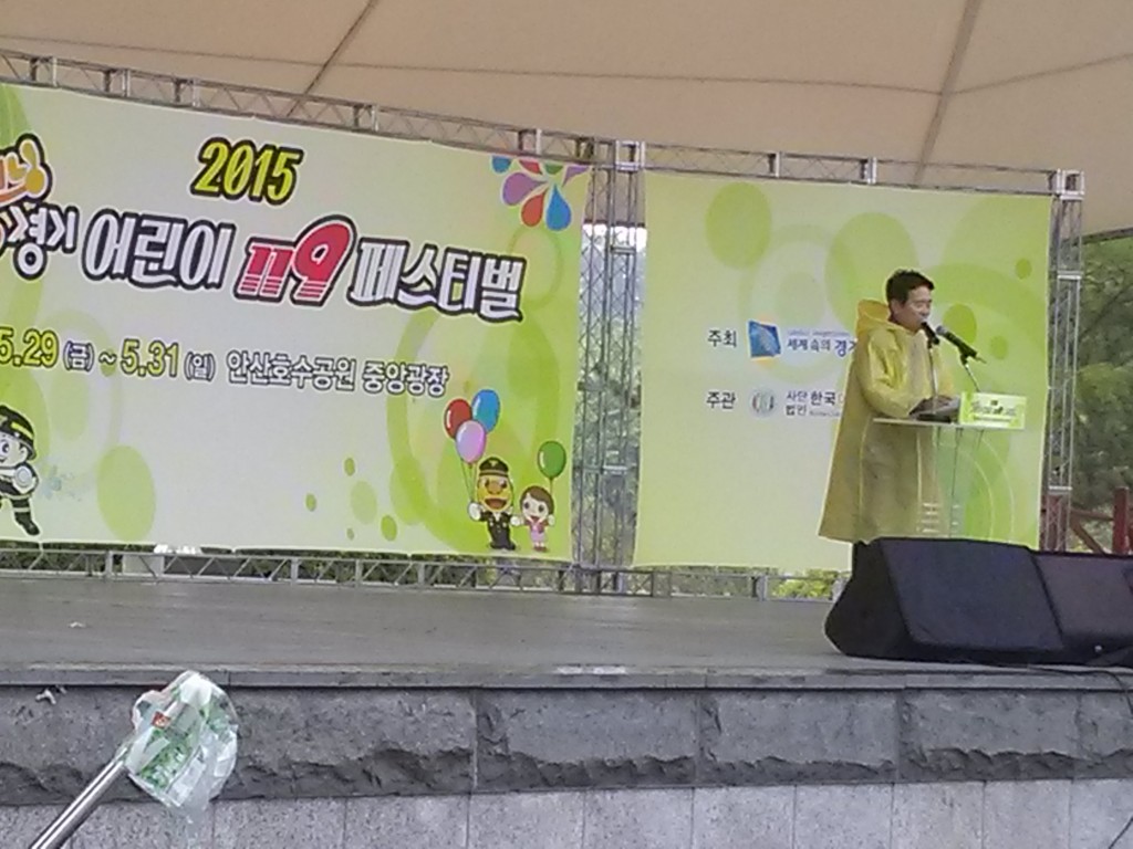 2015 굿모닝 경기 어린이 119 페스티벌 개막식에 참여한 남경필 경기도지사가 축사를 하고 있다.