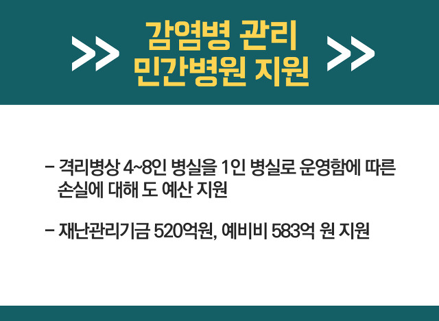 경기도 메르스대책본부 도지사,교육감 공동운영 체제로 격상