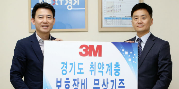 한국 3M, 경기도에 2천만원 상당 위생·보호물품 기증 이미지