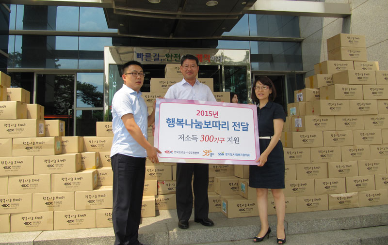 한국도로공사 수도권본부는 15일 행복나눔보따리 전달식을 열고 어려운 이웃을 위해 써달라며 ‘행복나눔보따리’ 300박스를 경기도에 기탁했다.